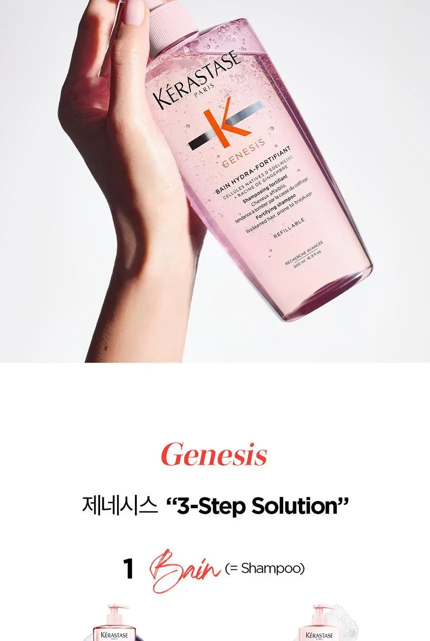 [얇은 모발용][새싹케어] 케라스타즈 제네시스 새싹샴푸 미니 단품/기획 상세페이지 15